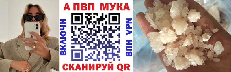 купить наркоту  Берёзовский  А ПВП кристаллы 