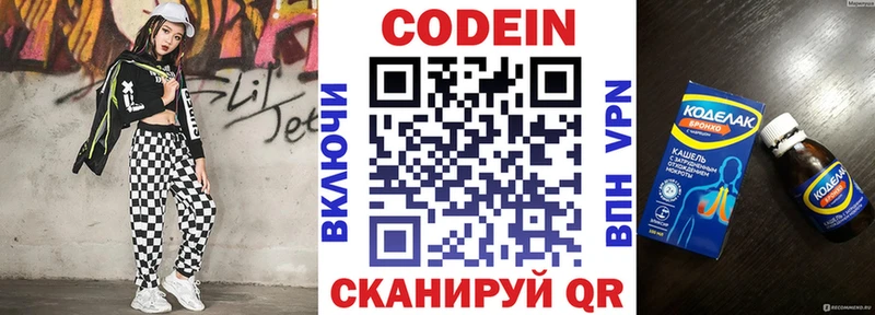 Кодеиновый сироп Lean Purple Drank  Берёзовский 