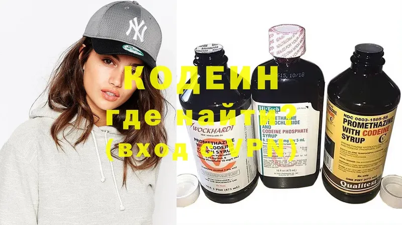 Кодеиновый сироп Lean Purple Drank  Берёзовский 