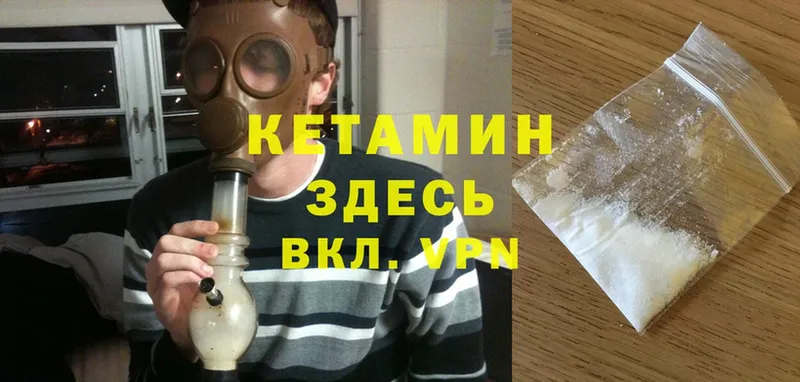 Кетамин ketamine Берёзовский