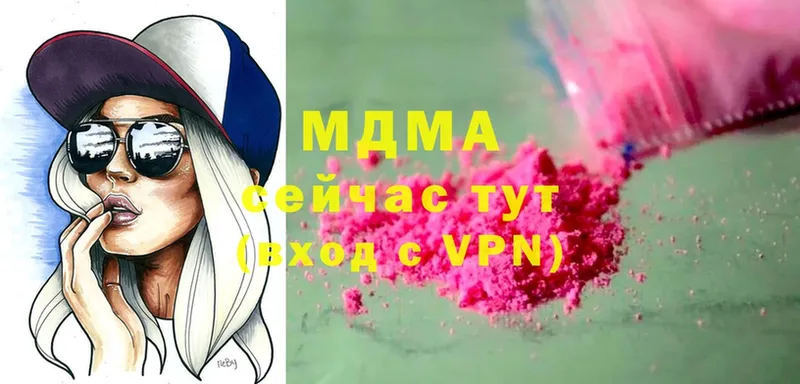 МДМА Molly  блэк спрут ТОР  Берёзовский 