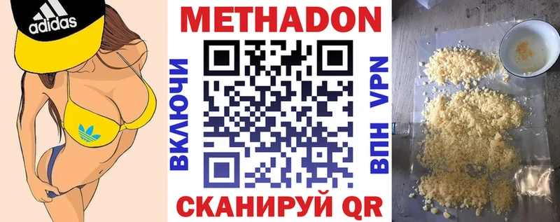 МЕТАДОН белоснежный  мега   Берёзовский 